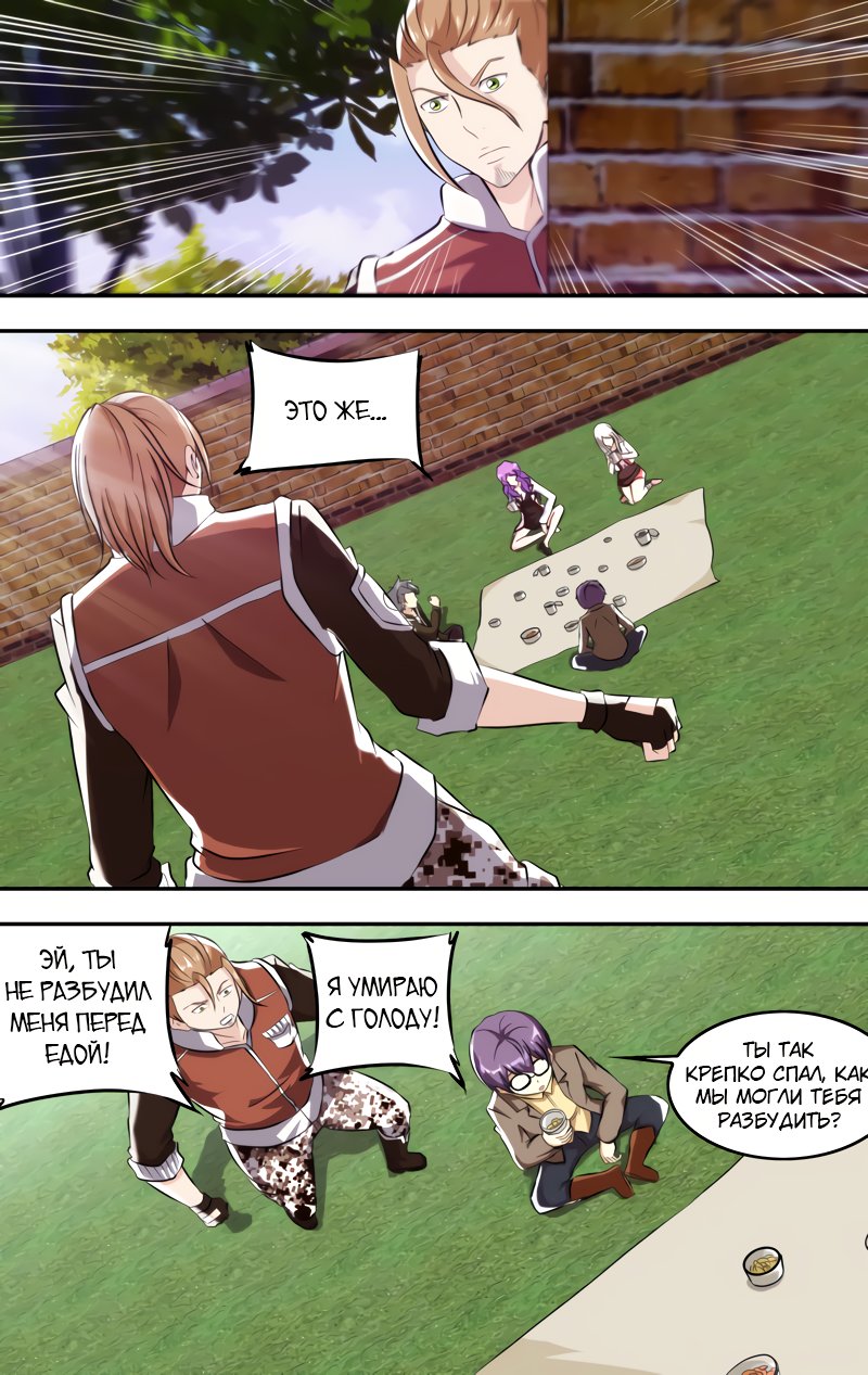 Манга Чун Шэн: Воскрешение - Глава 131 Страница 5