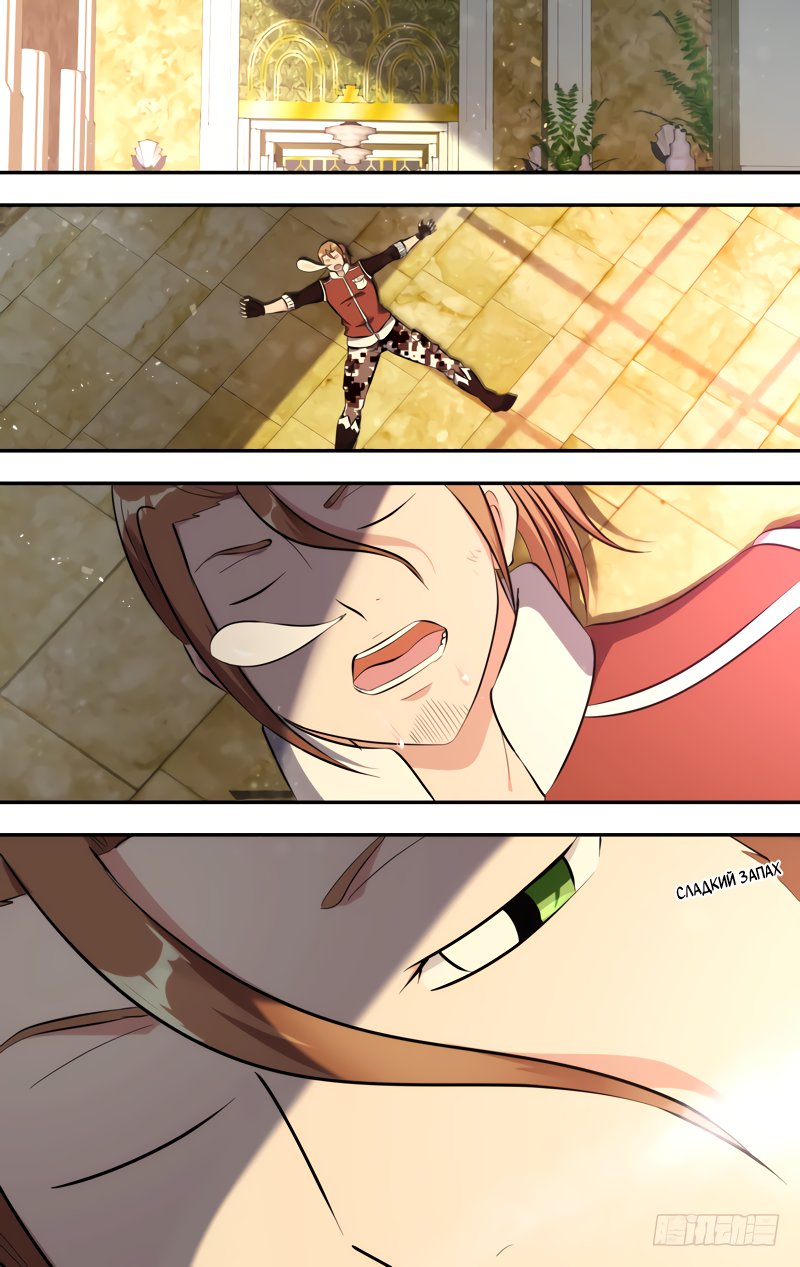 Манга Чун Шэн: Воскрешение - Глава 131 Страница 4