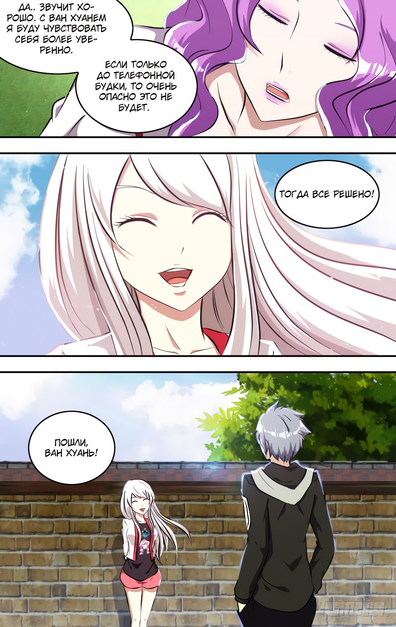 Манга Чун Шэн: Воскрешение - Глава 131 Страница 13