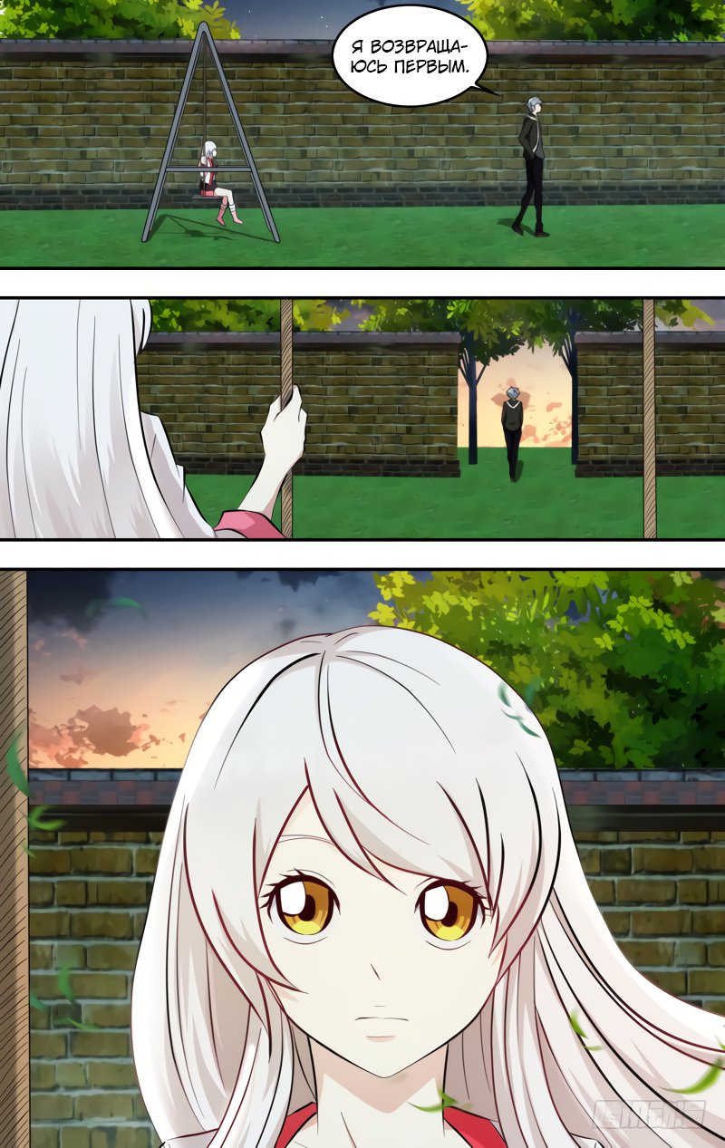 Манга Чун Шэн: Воскрешение - Глава 131 Страница 2