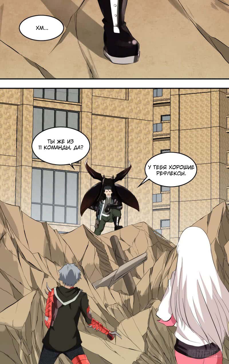 Манга Чун Шэн: Воскрешение - Глава 151 Страница 4