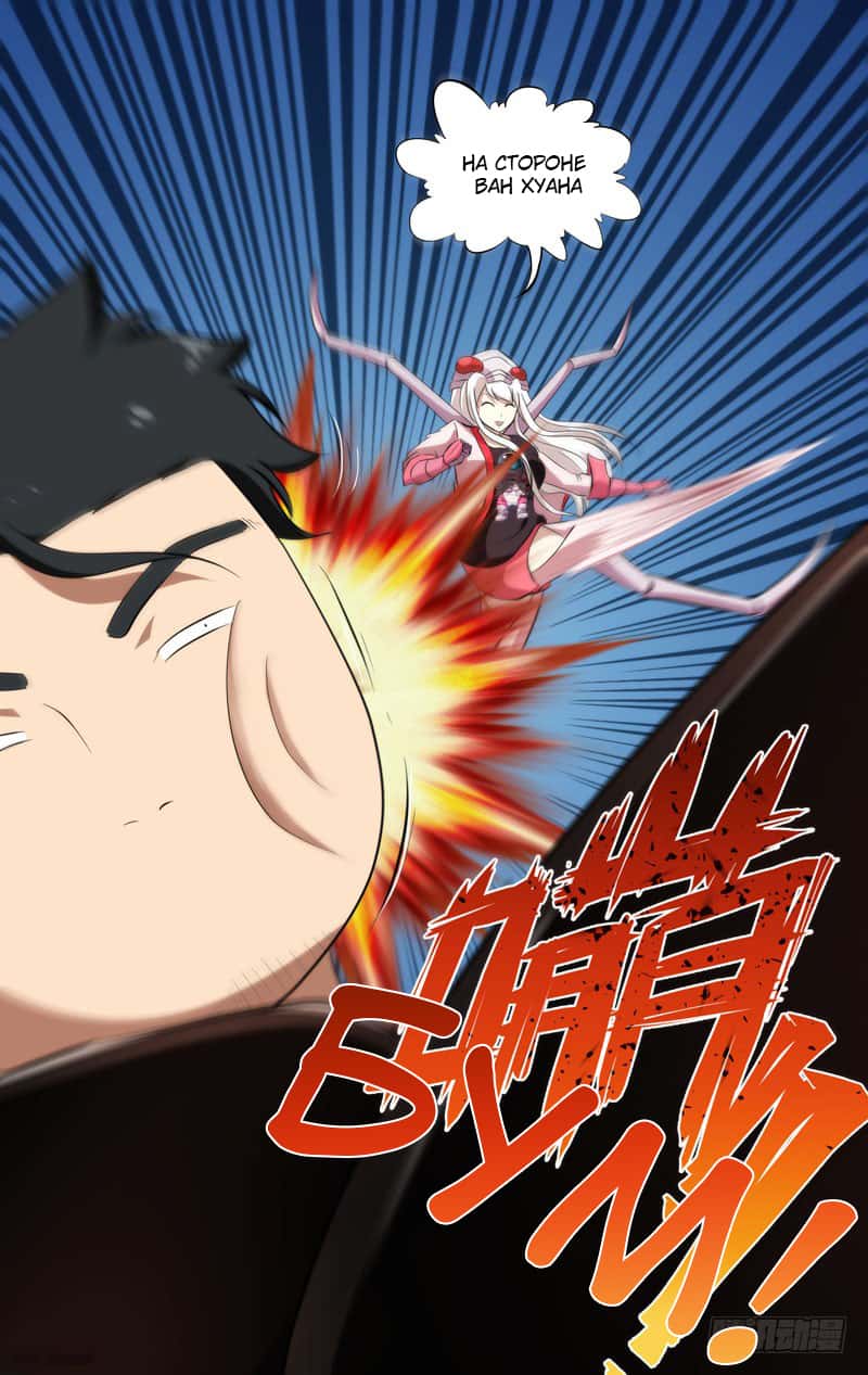 Манга Чун Шэн: Воскрешение - Глава 151 Страница 9