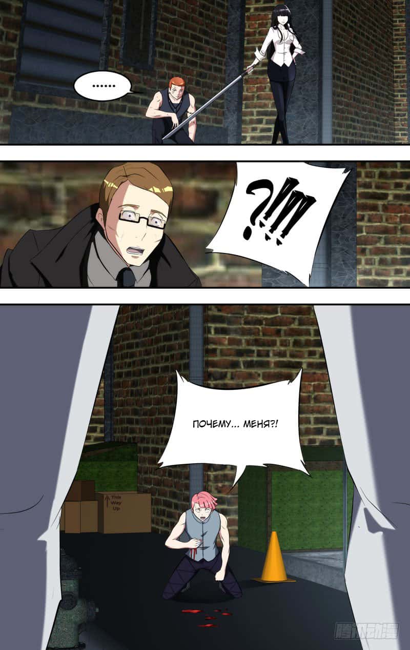 Манга Чун Шэн: Воскрешение - Глава 150 Страница 3