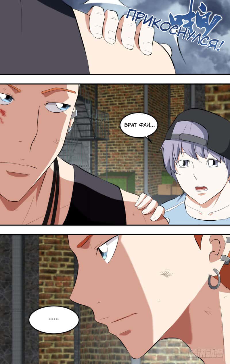 Манга Чун Шэн: Воскрешение - Глава 150 Страница 10