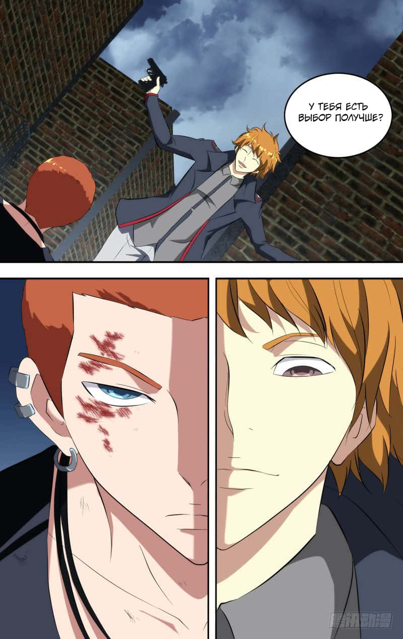 Манга Чун Шэн: Воскрешение - Глава 150 Страница 9