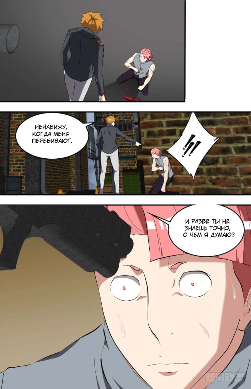 Манга Чун Шэн: Воскрешение - Глава 150 Страница 4