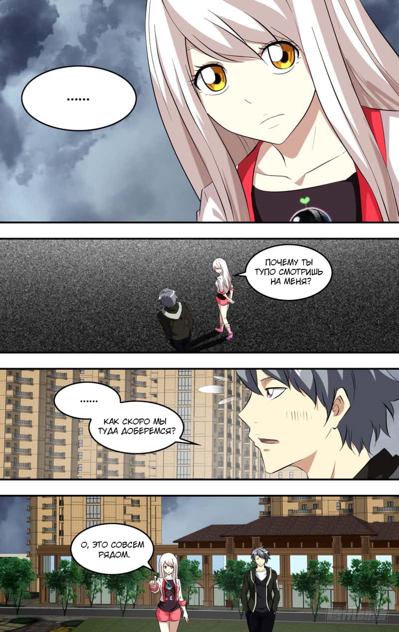 Манга Чун Шэн: Воскрешение - Глава 150 Страница 12