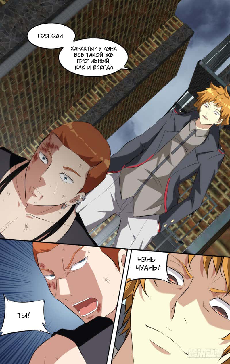 Манга Чун Шэн: Воскрешение - Глава 149 Страница 3