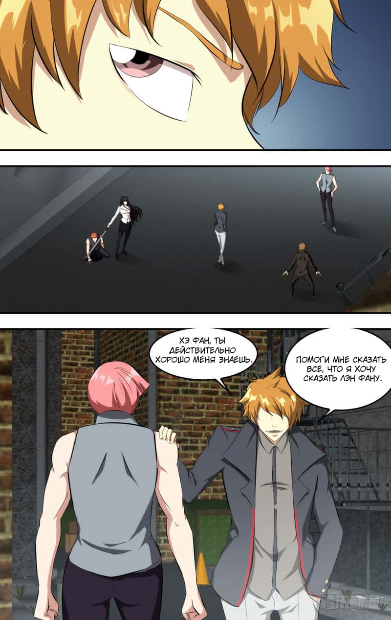 Манга Чун Шэн: Воскрешение - Глава 149 Страница 9