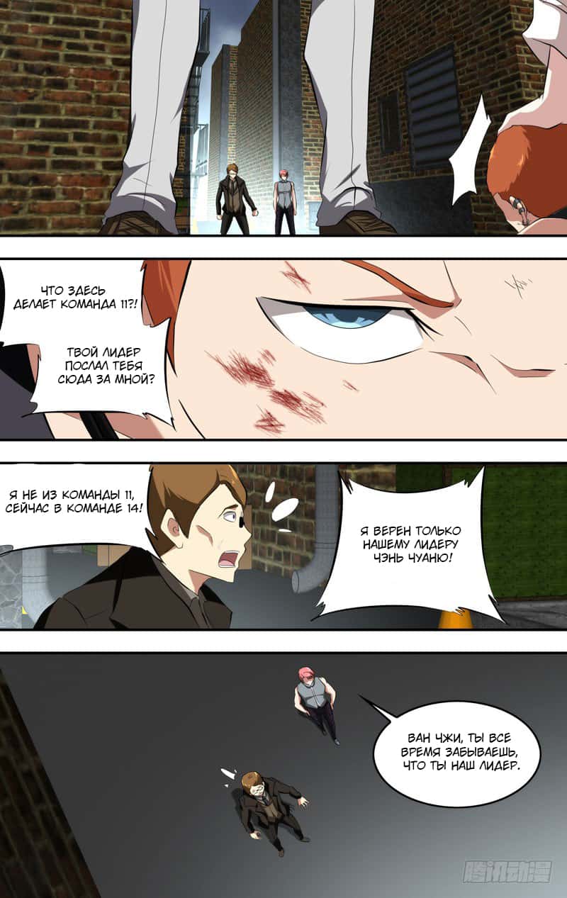 Манга Чун Шэн: Воскрешение - Глава 149 Страница 7