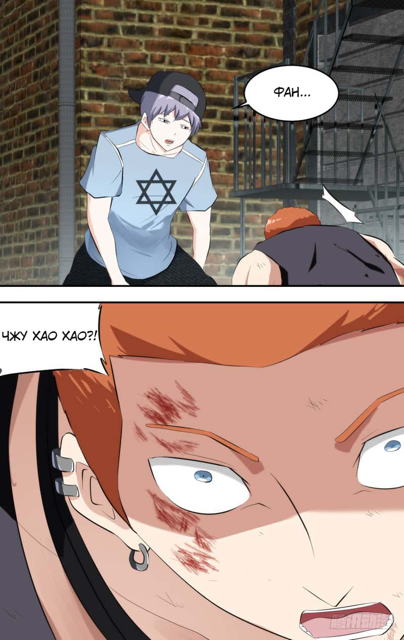 Манга Чун Шэн: Воскрешение - Глава 149 Страница 1