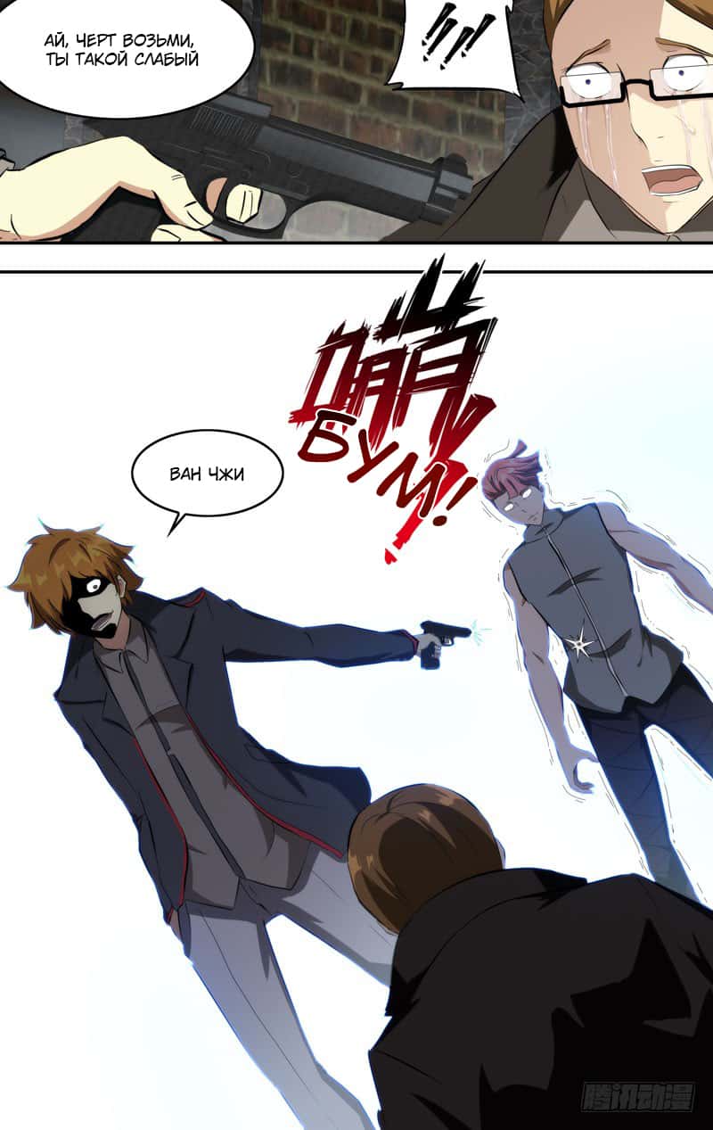 Манга Чун Шэн: Воскрешение - Глава 149 Страница 12