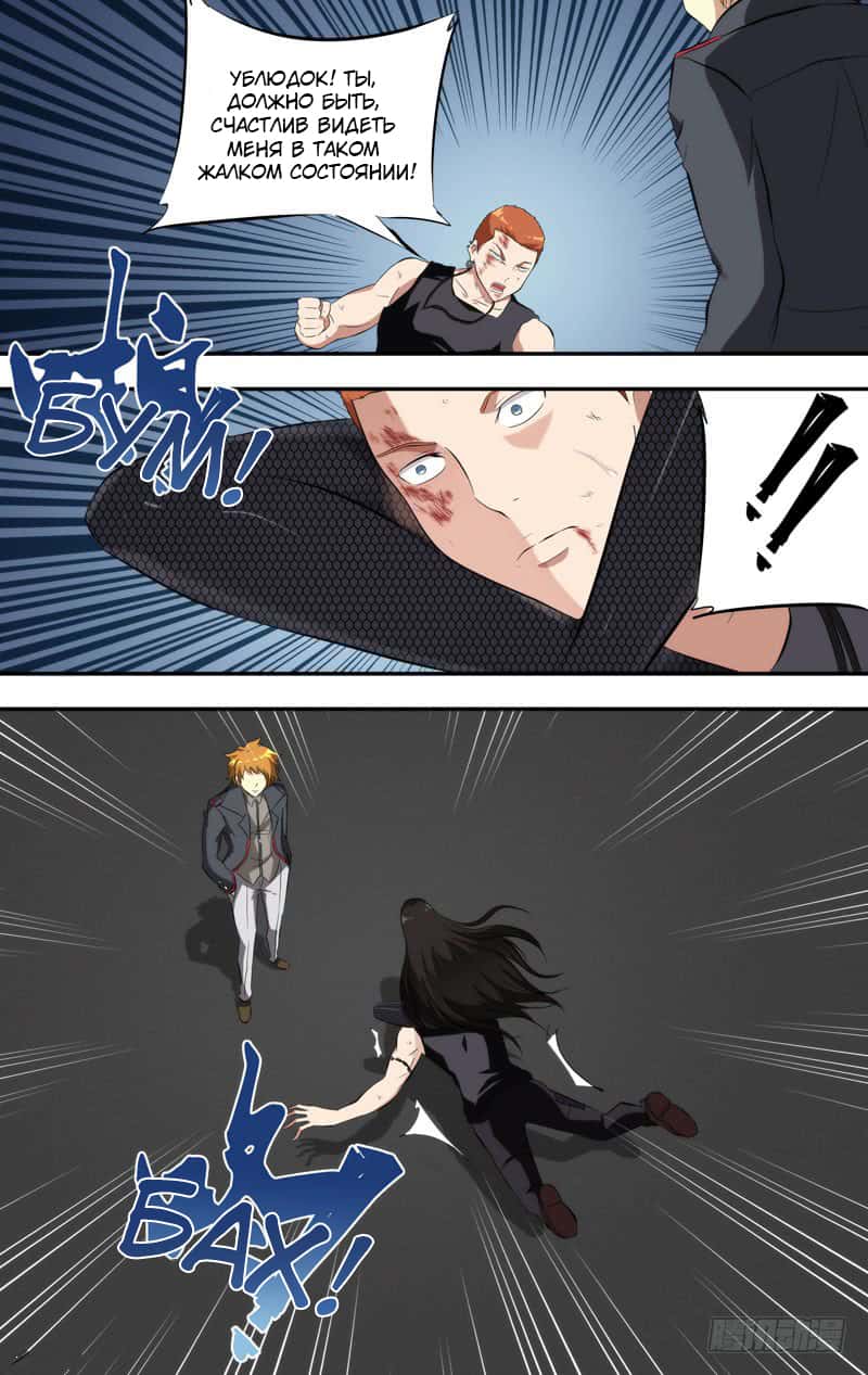 Манга Чун Шэн: Воскрешение - Глава 149 Страница 5