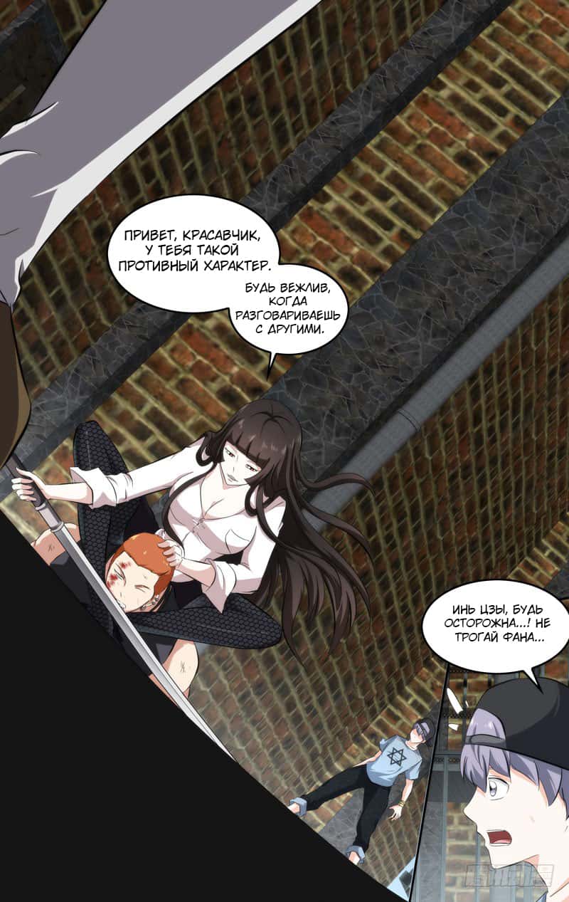 Манга Чун Шэн: Воскрешение - Глава 149 Страница 6