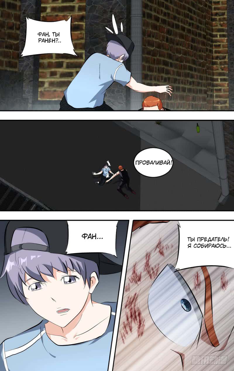 Манга Чун Шэн: Воскрешение - Глава 149 Страница 2