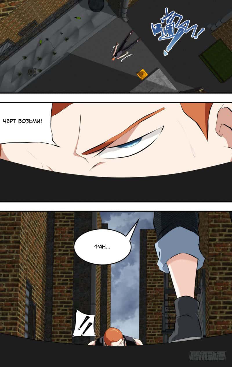 Манга Чун Шэн: Воскрешение - Глава 148 Страница 13