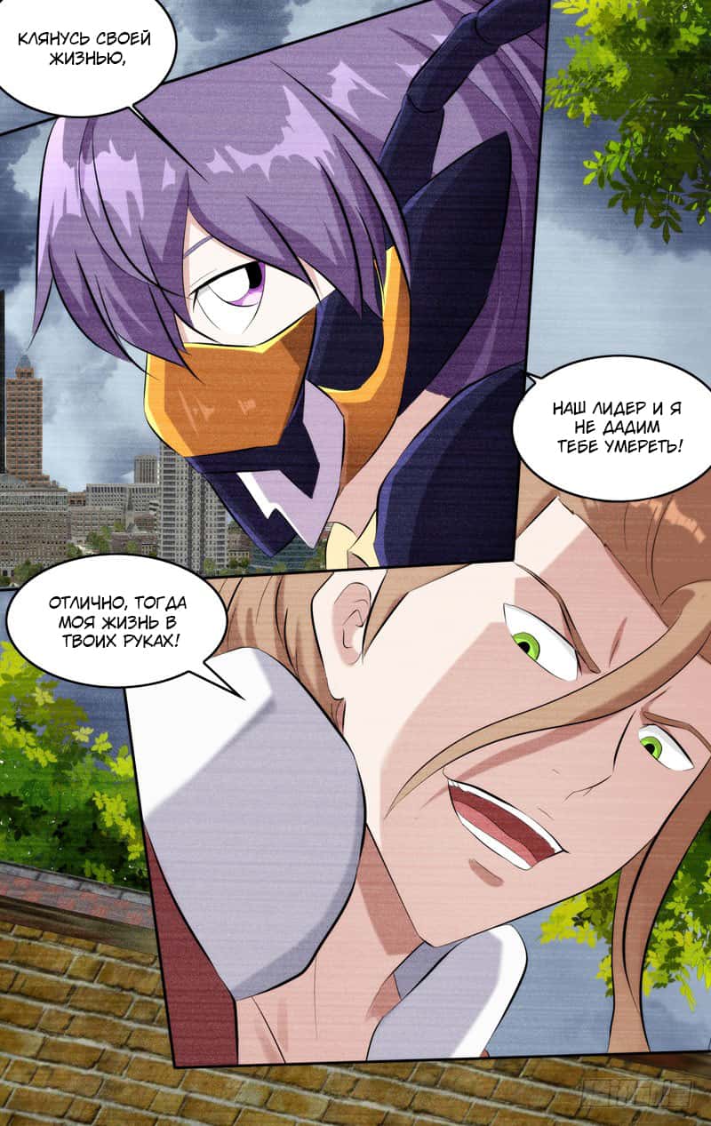 Манга Чун Шэн: Воскрешение - Глава 148 Страница 3