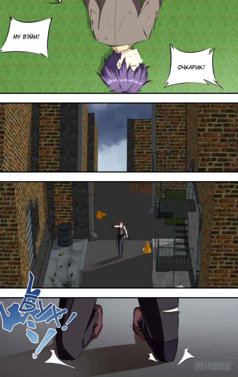 Манга Чун Шэн: Воскрешение - Глава 148 Страница 12