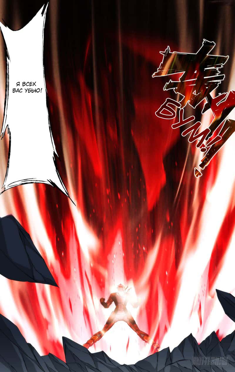 Манга Чун Шэн: Воскрешение - Глава 148 Страница 7