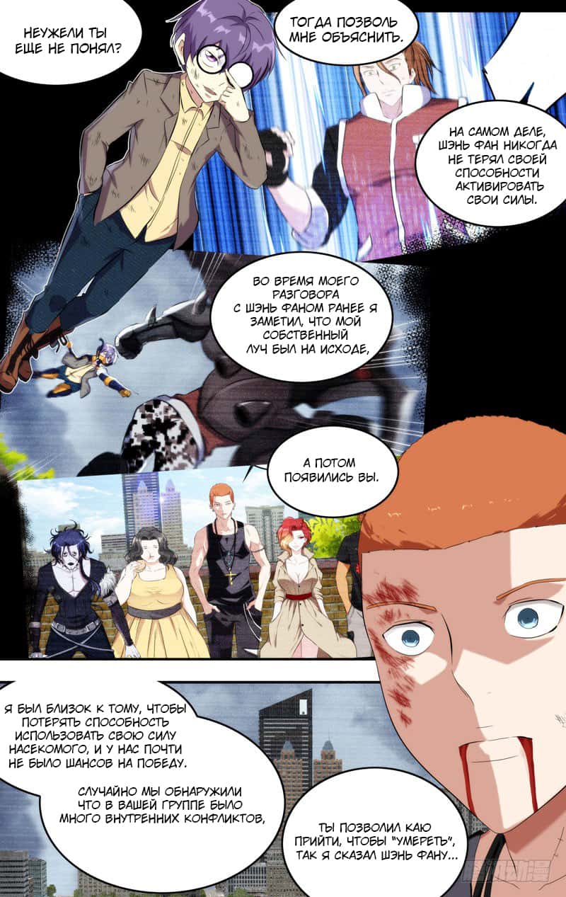 Манга Чун Шэн: Воскрешение - Глава 148 Страница 1