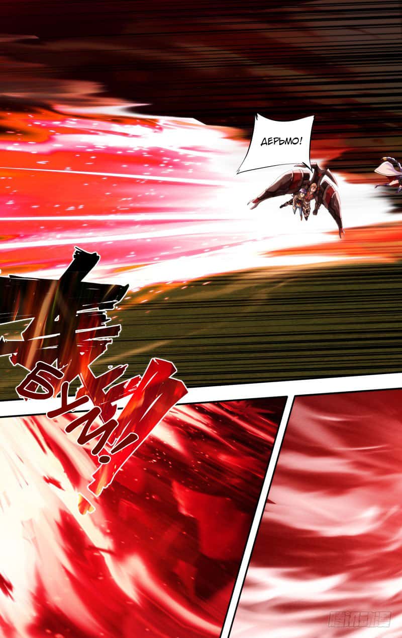 Манга Чун Шэн: Воскрешение - Глава 148 Страница 9