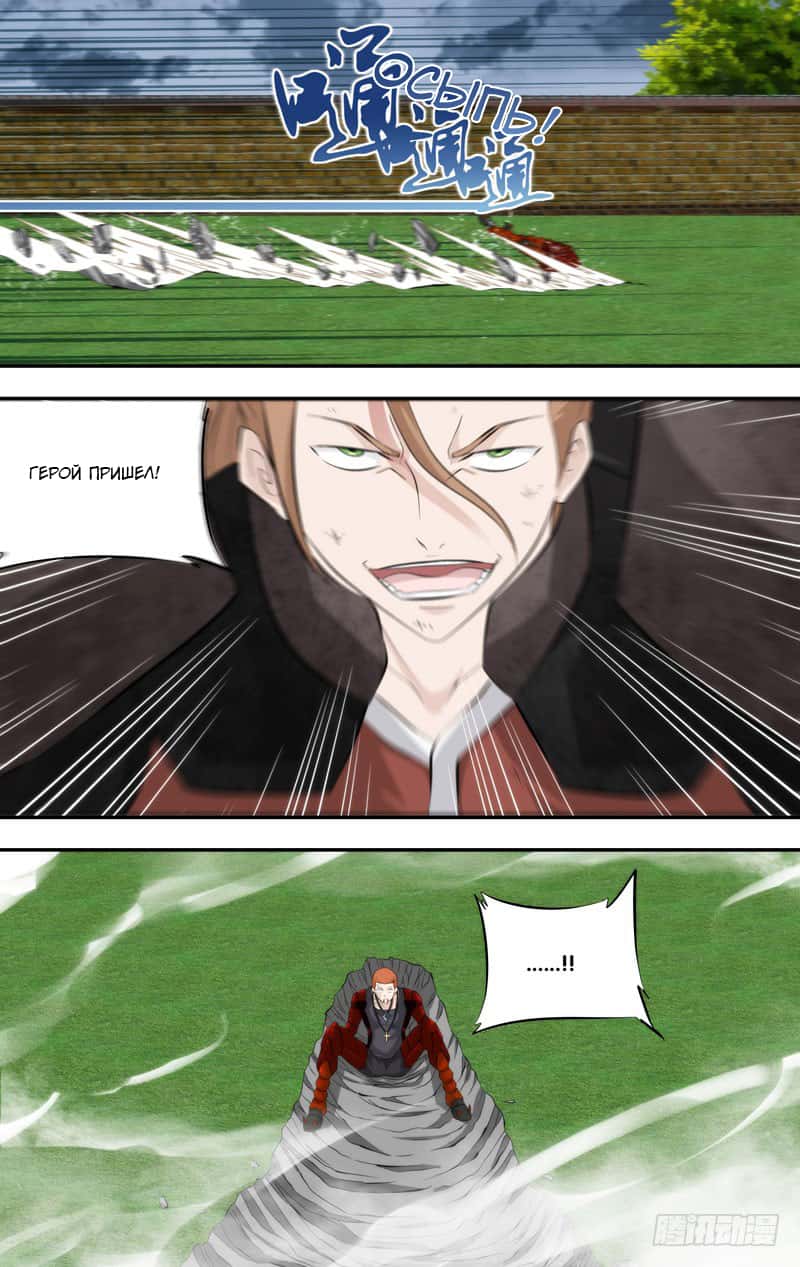 Манга Чун Шэн: Воскрешение - Глава 147 Страница 4