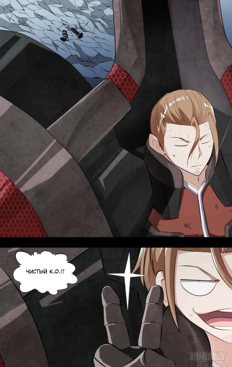 Манга Чун Шэн: Воскрешение - Глава 147 Страница 12