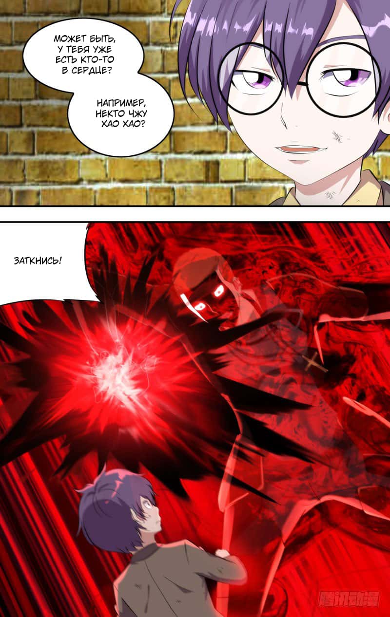 Манга Чун Шэн: Воскрешение - Глава 146 Страница 1