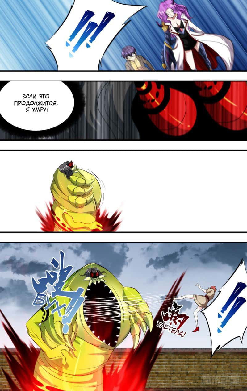 Манга Чун Шэн: Воскрешение - Глава 146 Страница 9