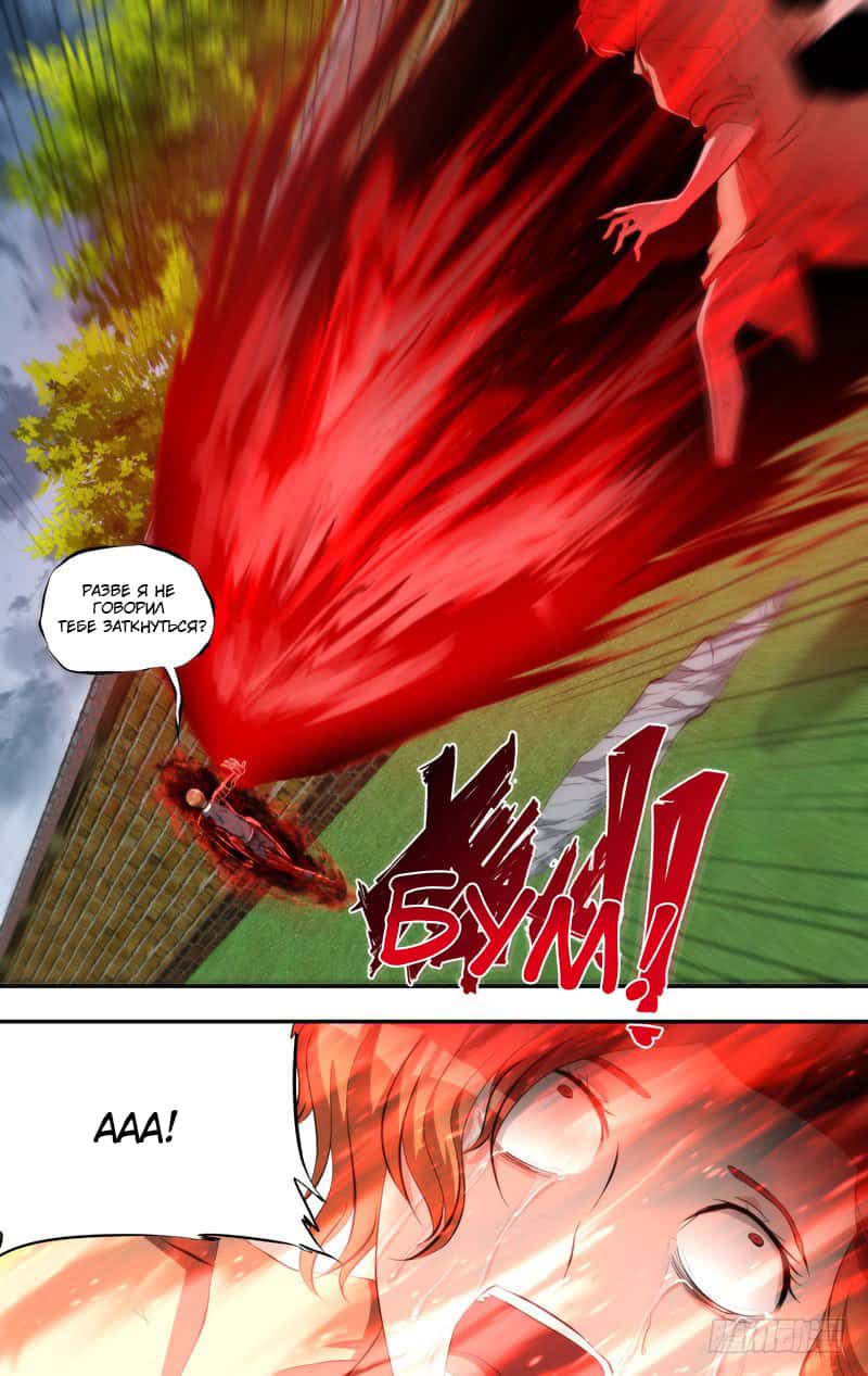 Манга Чун Шэн: Воскрешение - Глава 146 Страница 13