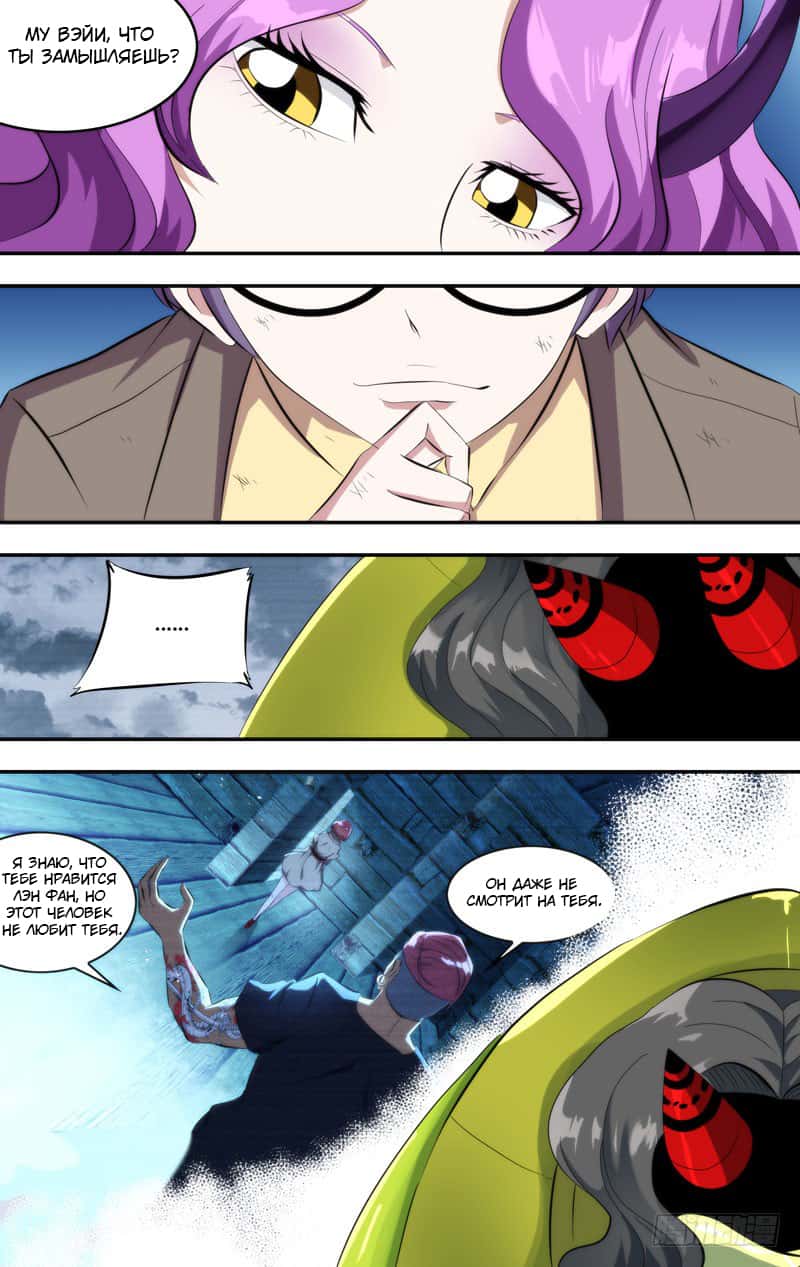 Манга Чун Шэн: Воскрешение - Глава 146 Страница 5