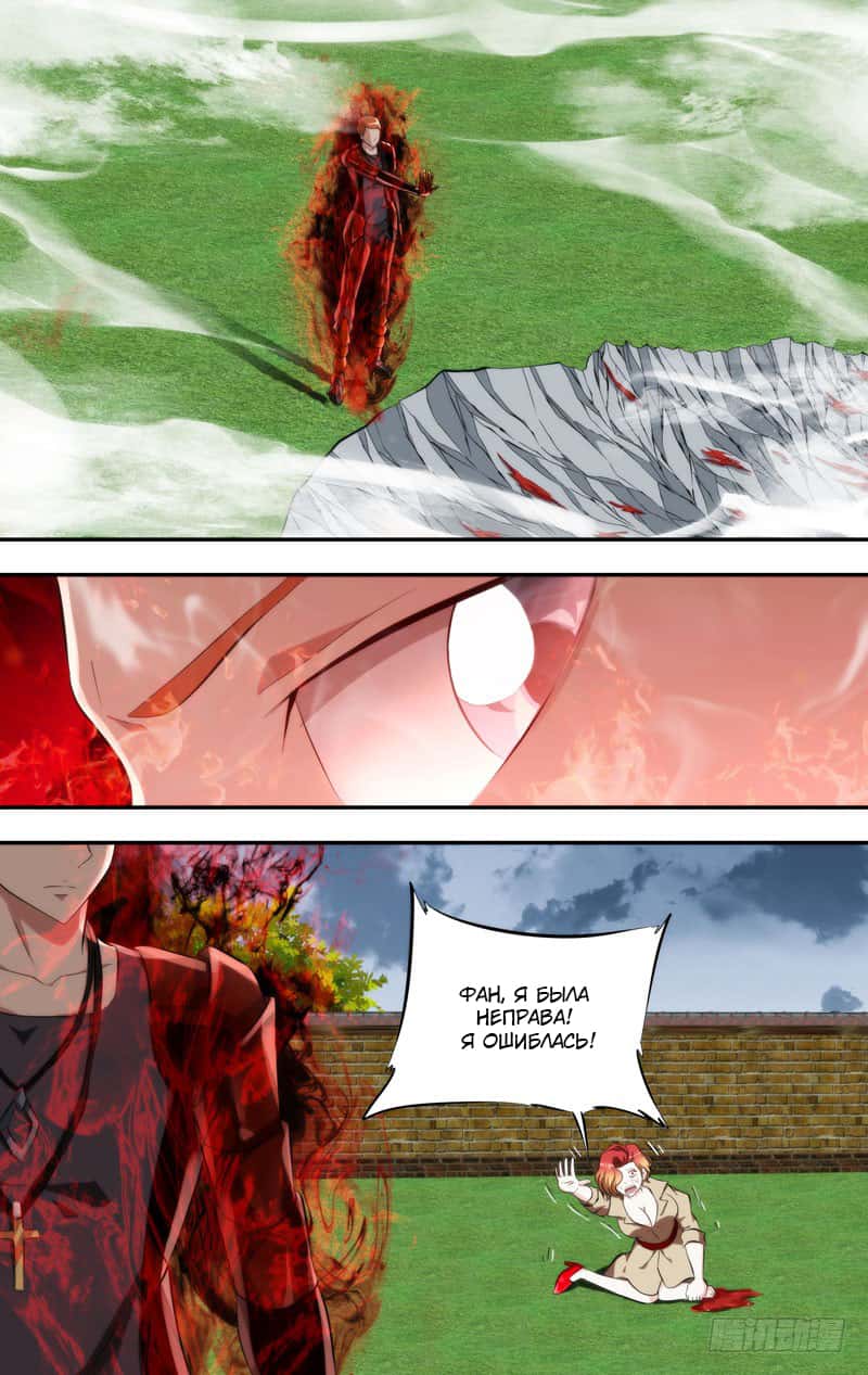 Манга Чун Шэн: Воскрешение - Глава 146 Страница 11