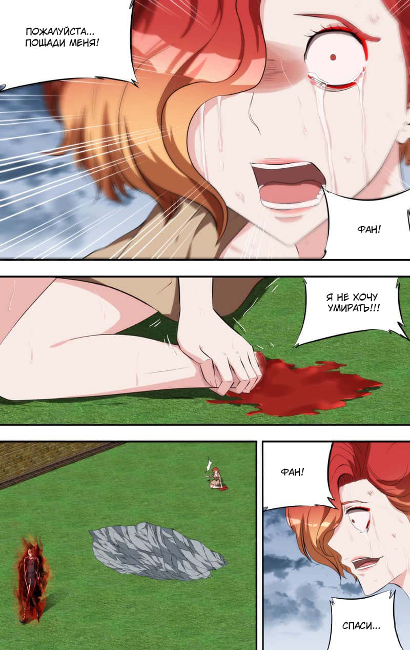 Манга Чун Шэн: Воскрешение - Глава 146 Страница 12