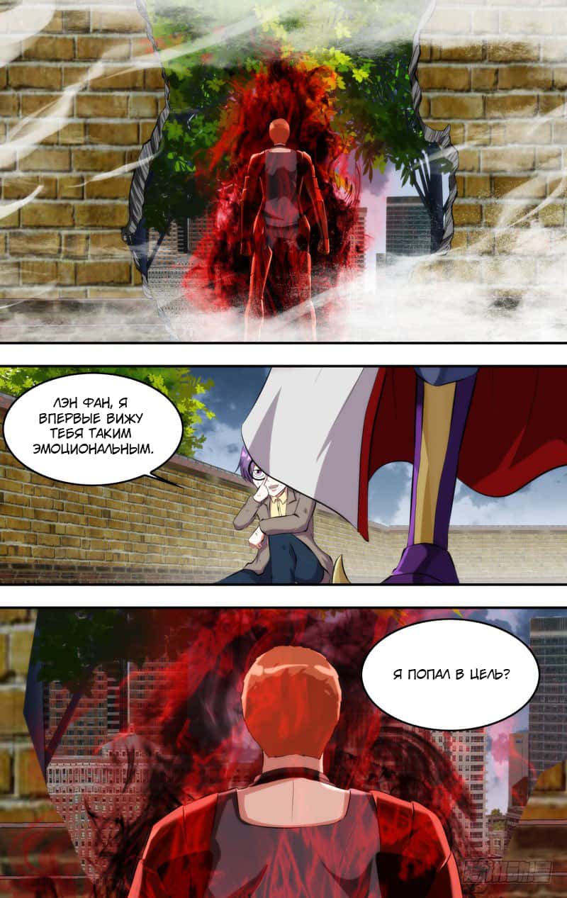 Манга Чун Шэн: Воскрешение - Глава 146 Страница 4