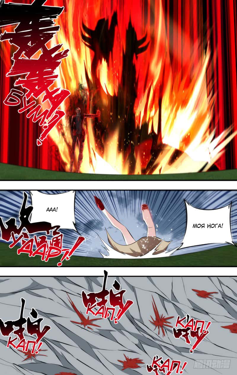 Манга Чун Шэн: Воскрешение - Глава 146 Страница 10