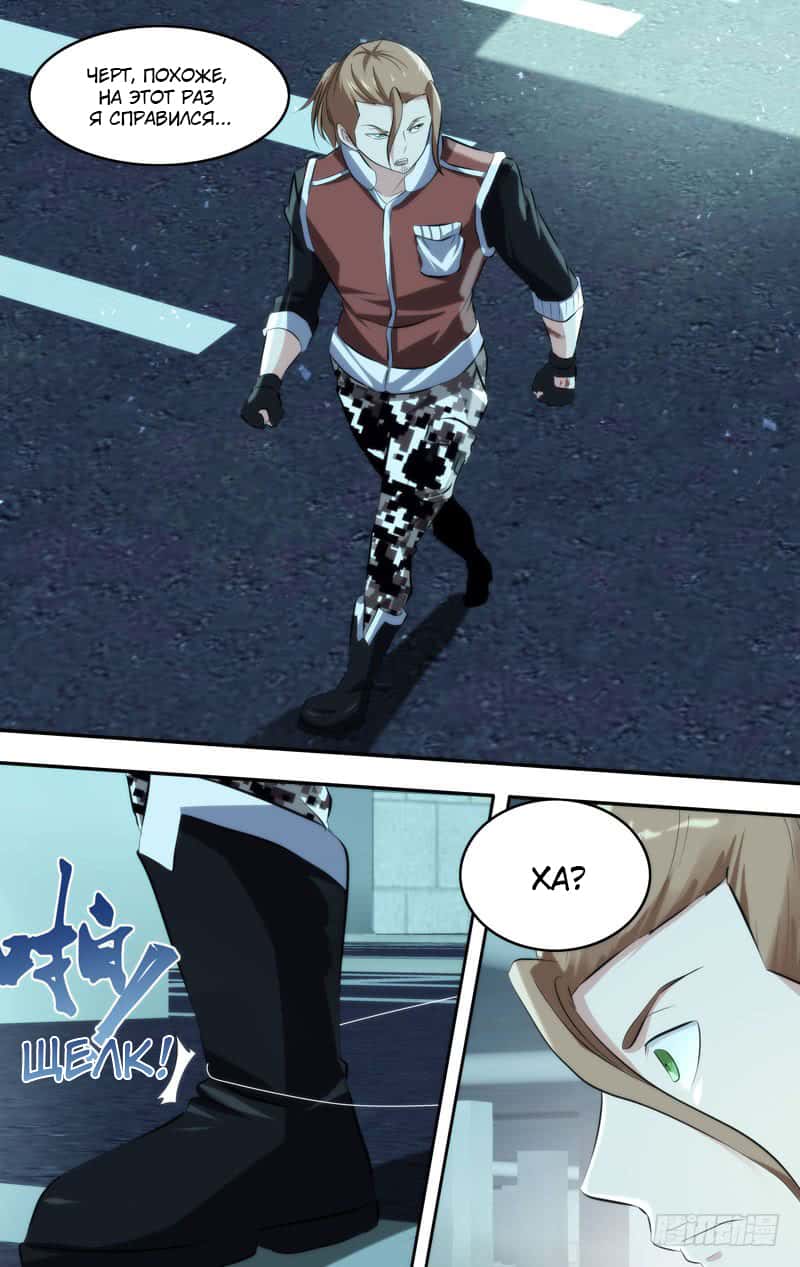 Манга Чун Шэн: Воскрешение - Глава 145 Страница 3