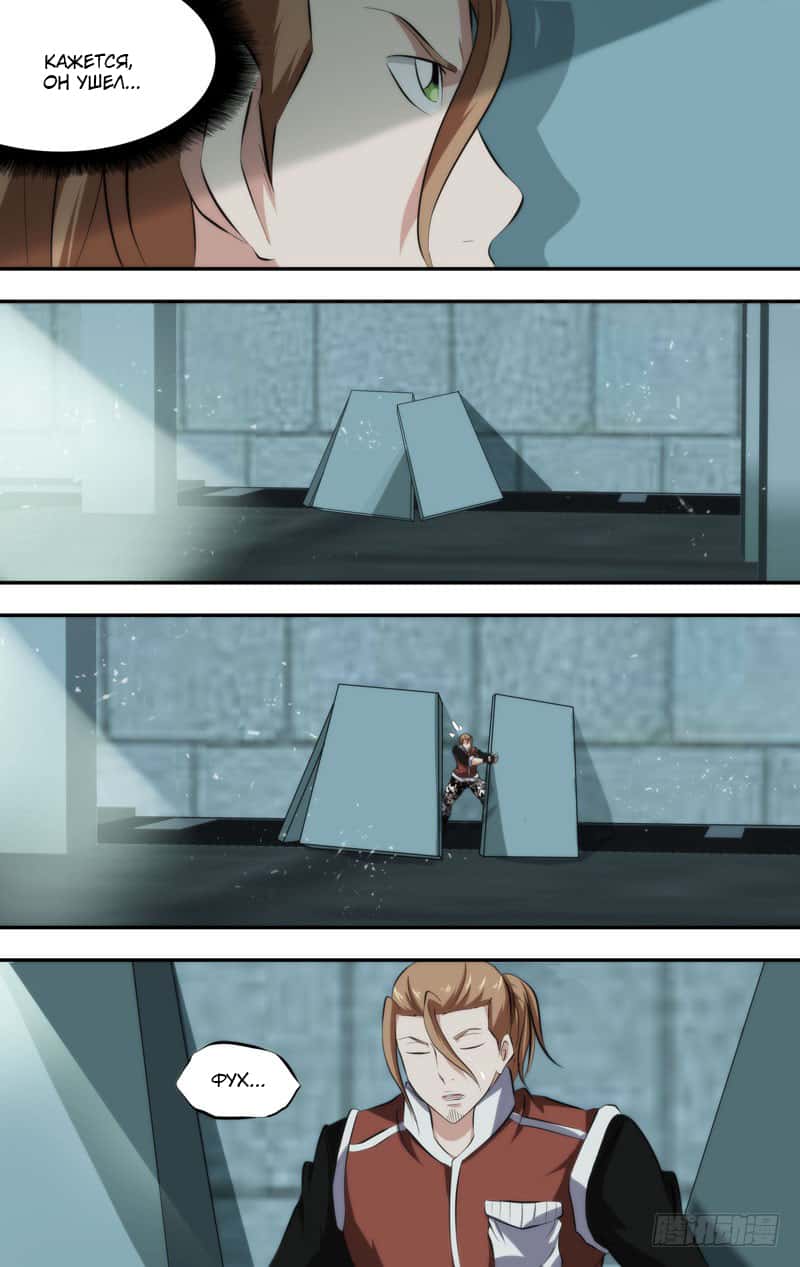 Манга Чун Шэн: Воскрешение - Глава 145 Страница 2