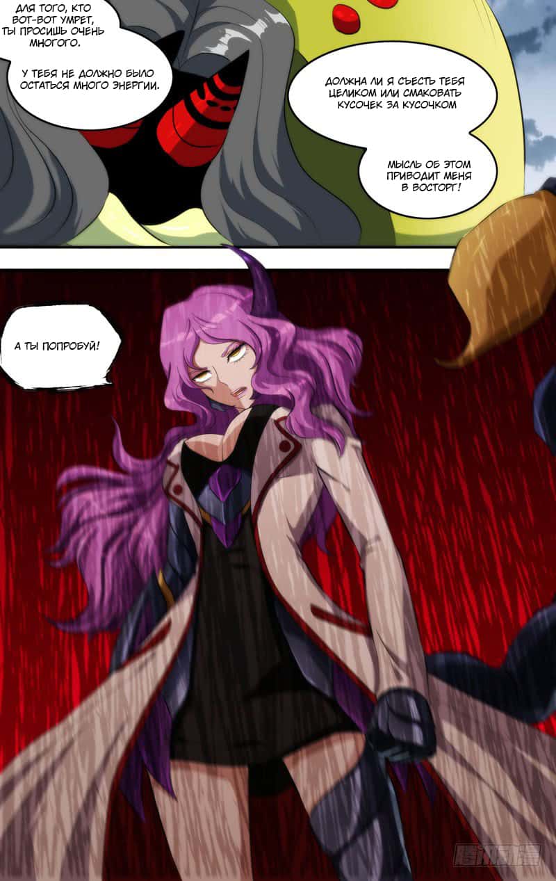 Манга Чун Шэн: Воскрешение - Глава 145 Страница 12