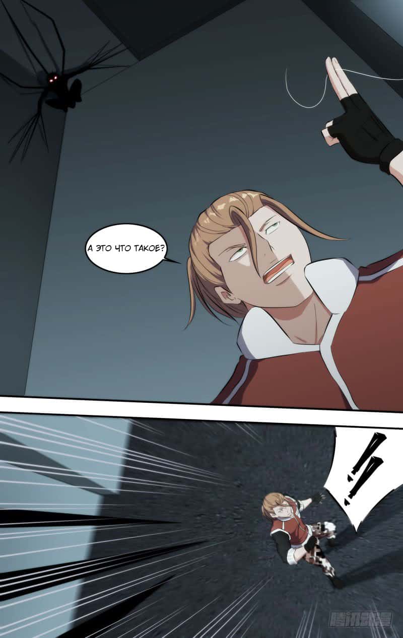 Манга Чун Шэн: Воскрешение - Глава 145 Страница 6