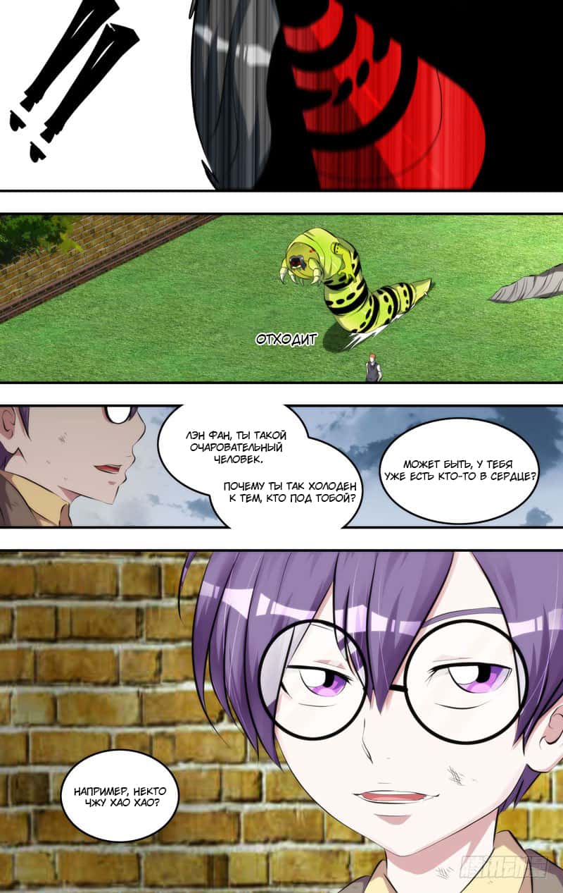 Манга Чун Шэн: Воскрешение - Глава 145 Страница 13