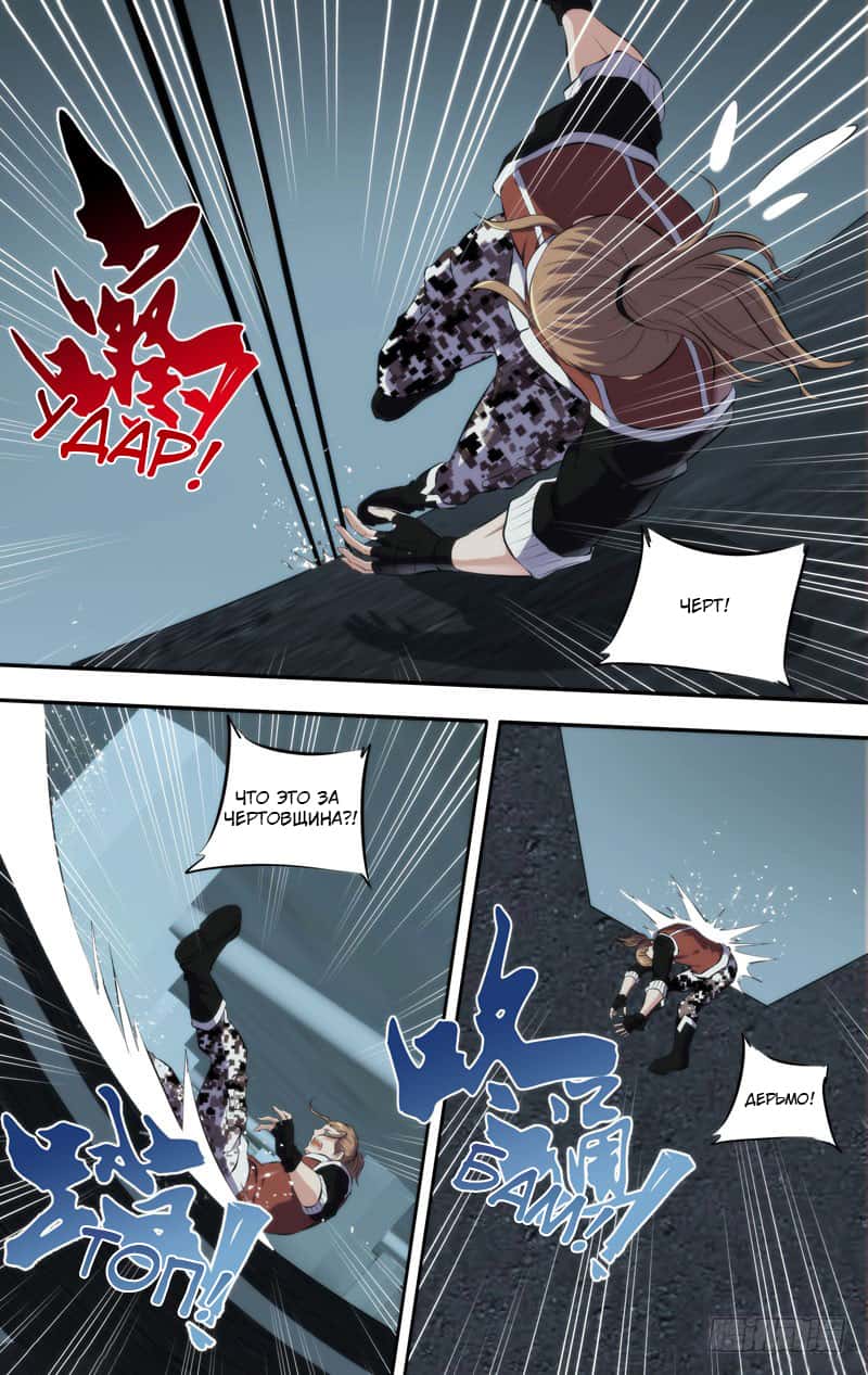 Манга Чун Шэн: Воскрешение - Глава 145 Страница 7