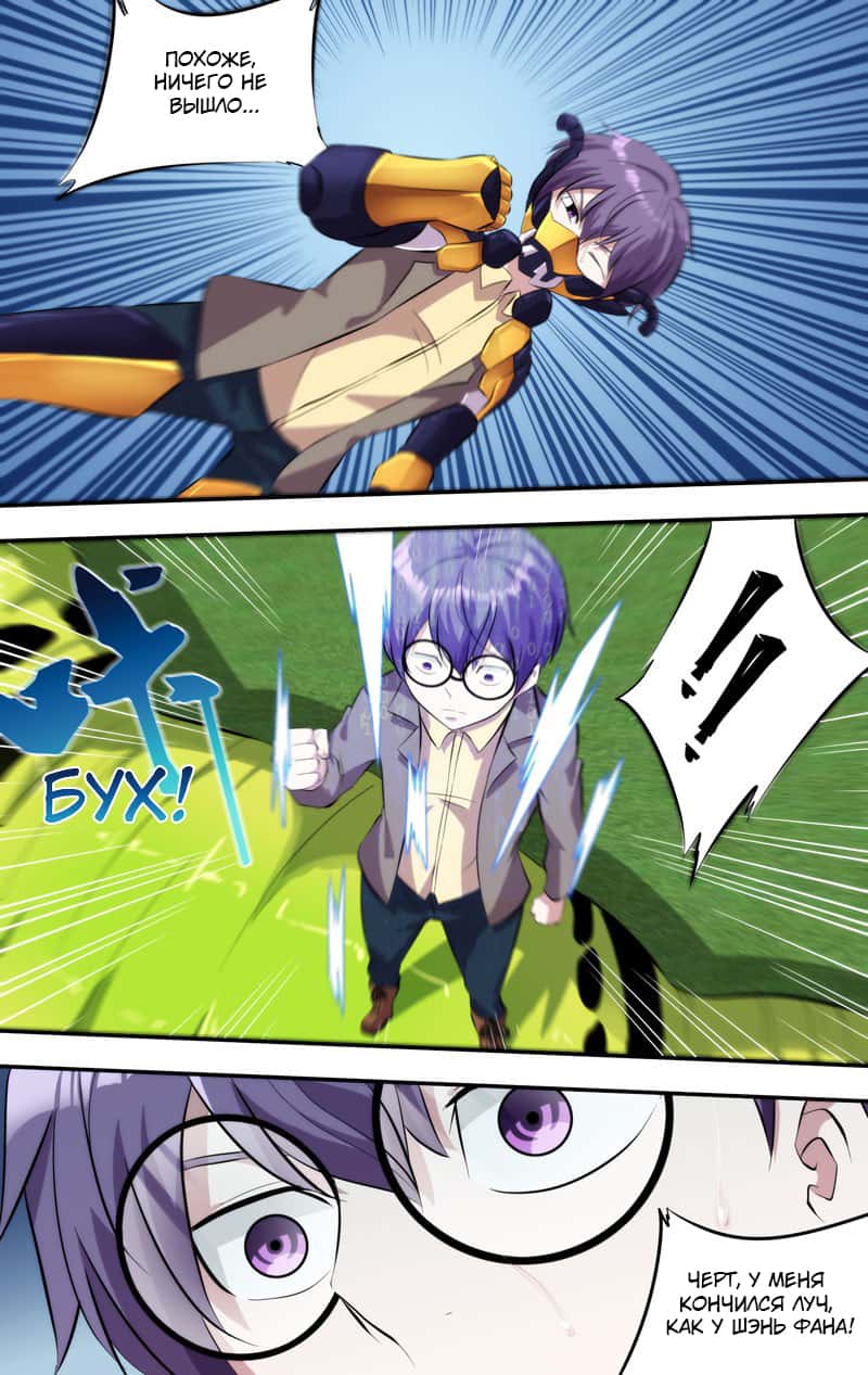 Манга Чун Шэн: Воскрешение - Глава 144 Страница 7