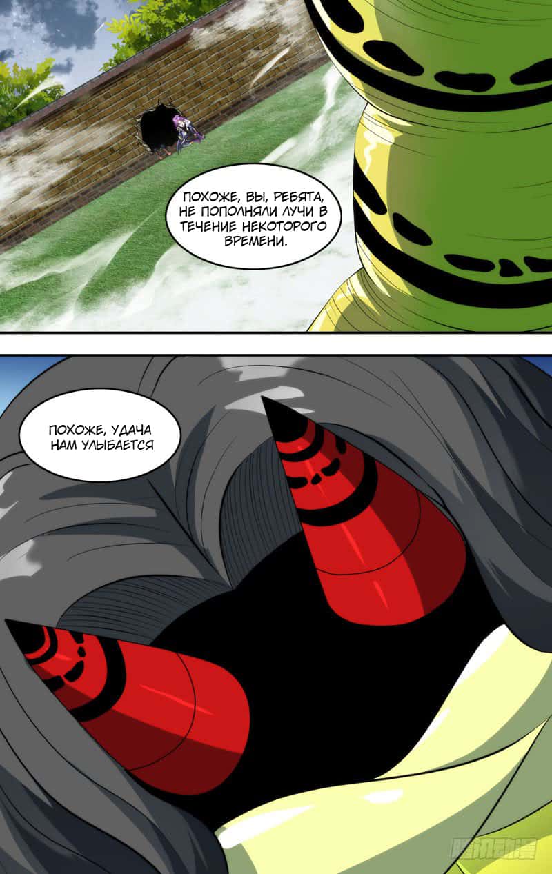 Манга Чун Шэн: Воскрешение - Глава 144 Страница 10