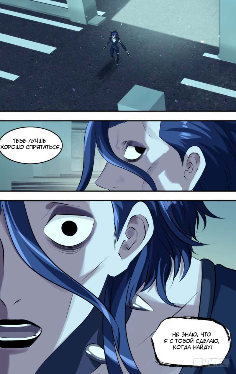 Манга Чун Шэн: Воскрешение - Глава 144 Страница 12