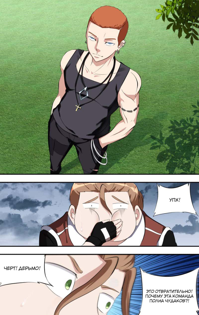 Манга Чун Шэн: Воскрешение - Глава 143 Страница 5