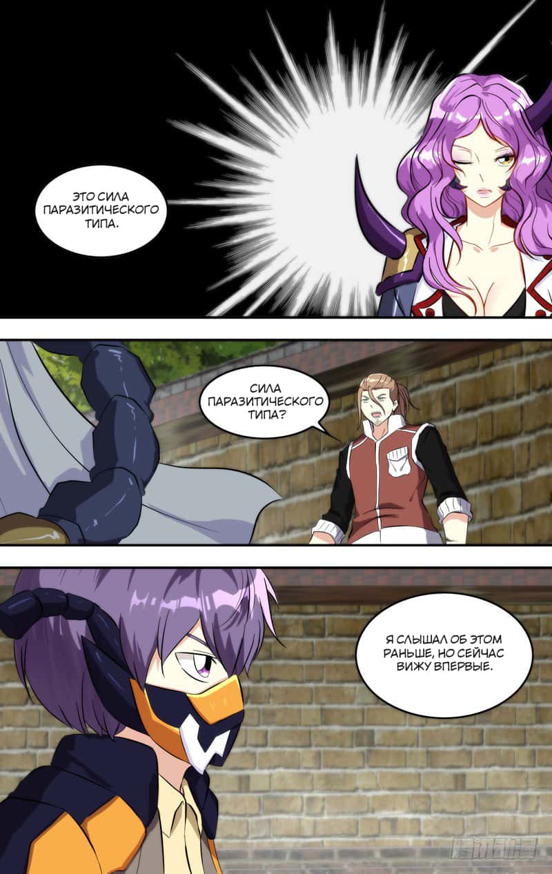 Манга Чун Шэн: Воскрешение - Глава 143 Страница 6