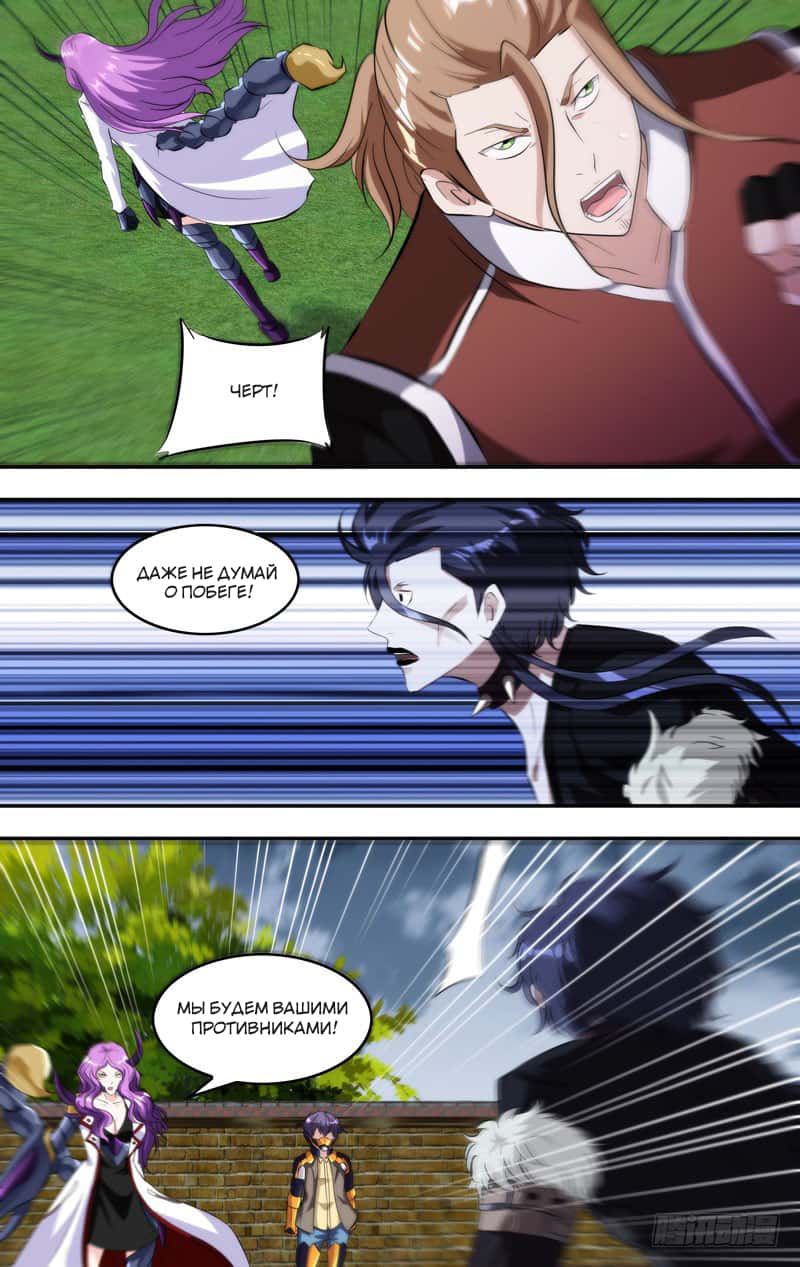 Манга Чун Шэн: Воскрешение - Глава 143 Страница 10