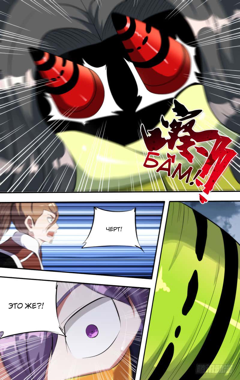 Манга Чун Шэн: Воскрешение - Глава 143 Страница 3