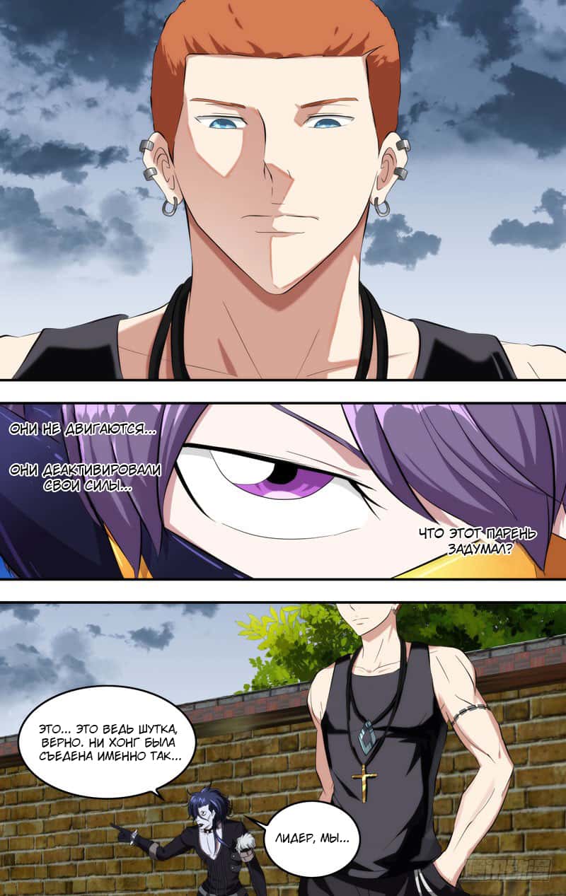 Манга Чун Шэн: Воскрешение - Глава 142 Страница 2