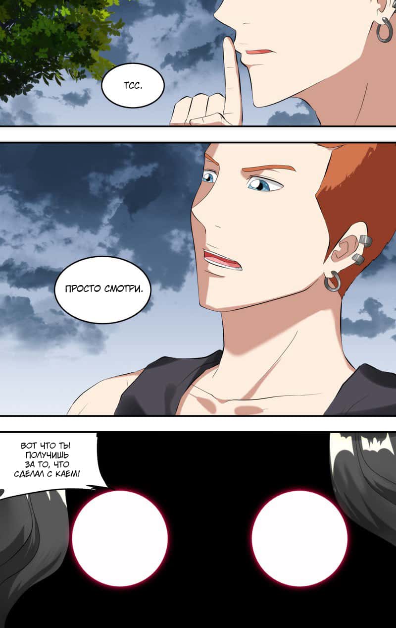 Манга Чун Шэн: Воскрешение - Глава 142 Страница 3